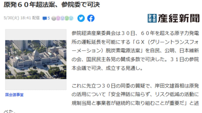 明日に向けて(2334)大間原発の耐震評価で大きな誤りがあり安全審査がストップに-やっぱり原発はオワコン(3)