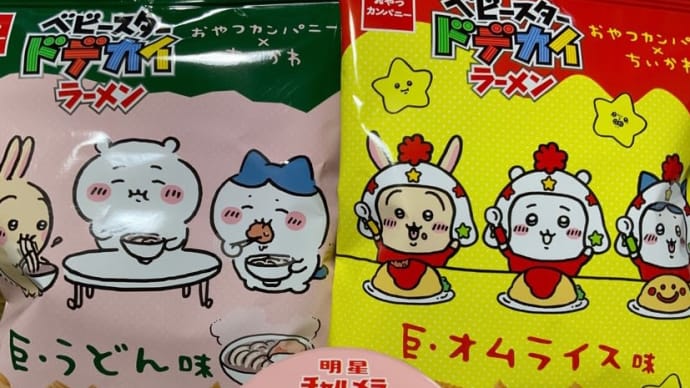 うどんラーメンオムライス