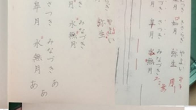 楽しくお稽古♪