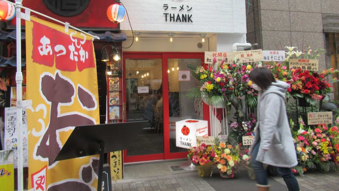 鶏ポタラーメンの先駆者が新たにチリトマトラーメン店を1月24日オープン！ちょっこら行ってきたよ。