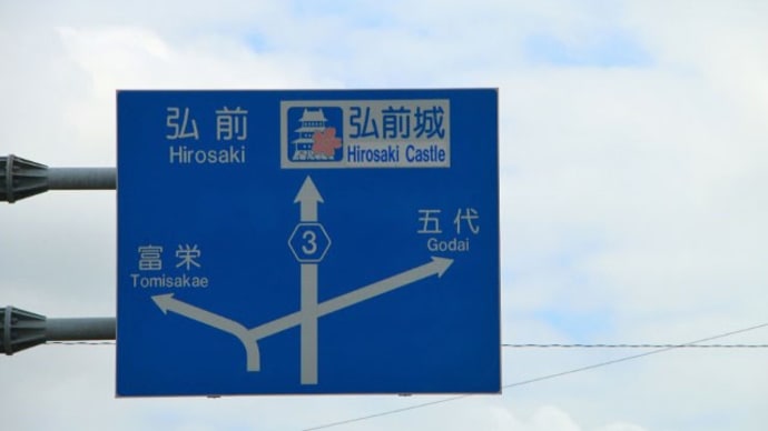 プーさん 秋田県仙北市田沢湖 水沢温泉 元湯水沢山荘に 今年も行ったんだよおおう その1
