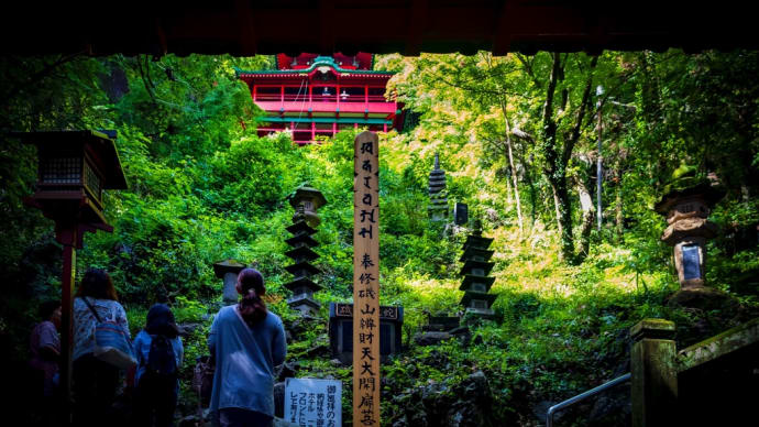 磯山弁財天 #北関東日帰り感謝参り🙏 #開運厄除け