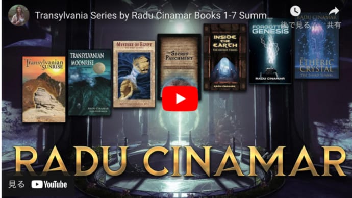 最終回⭐️Book 6 & 7*月の正体*地球の改良*アトランティス*エジプト⭐️- Radu Cinamarの7巻を集約した内容 -