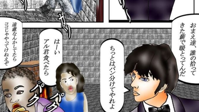 049章 バルが帰ってきた!! 片手にはみんなへのお土産。