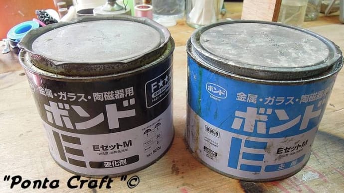 エポキシ接着剤・・私はこれを使ってます。