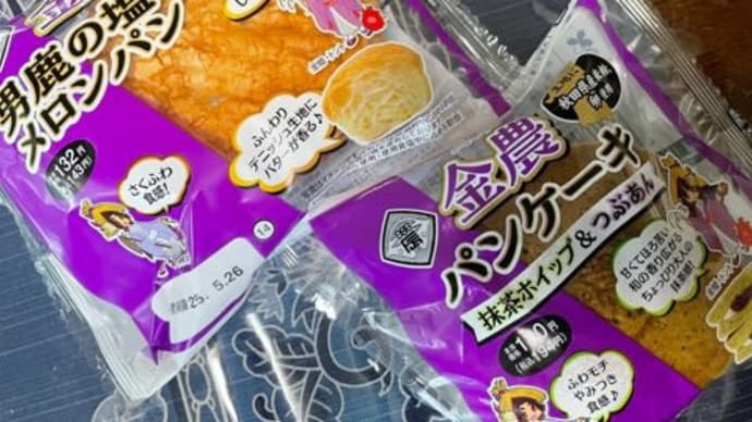 金農パンと茶粥とニャンコのお気に入り