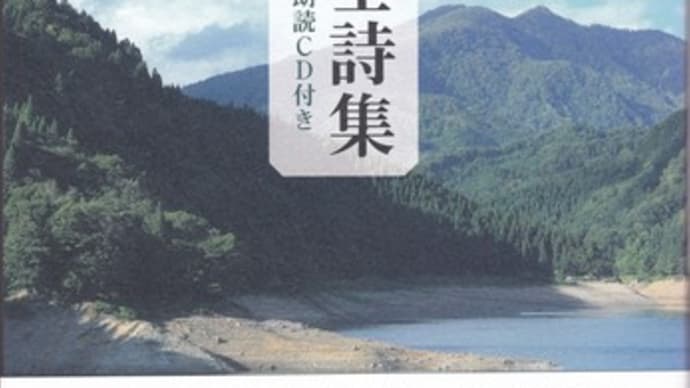 福司満全詩集刊行される