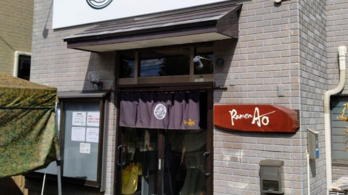 Ramen Ao