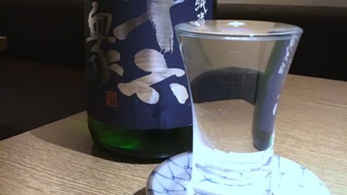 一酒一肴 有楽町・桜姫柚子こしょう焼きと三十六人衆