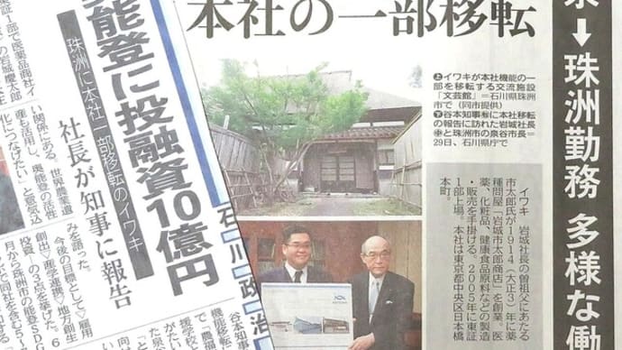 ☆企業版パーマカルチャーの時代
