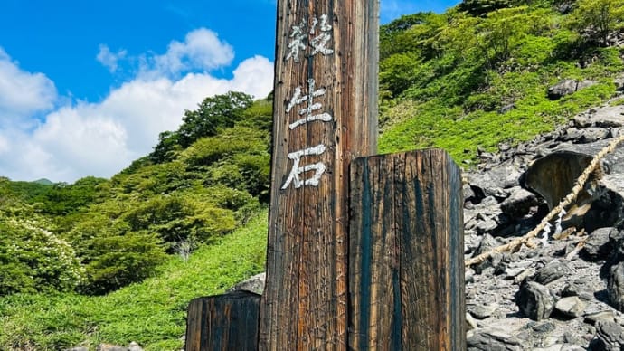 九尾の狐伝説が残るパワースポット「那須・殺生石」