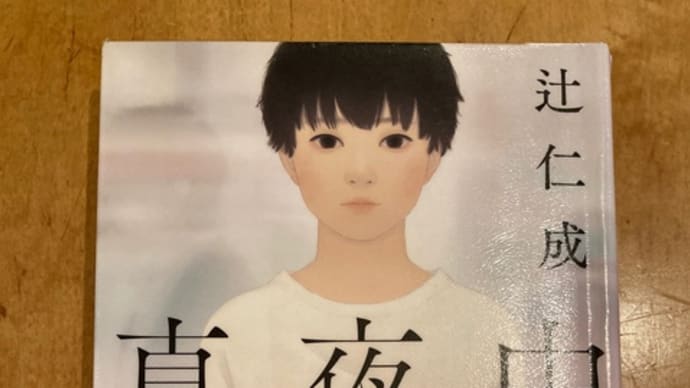 図書館で借りて良かった本