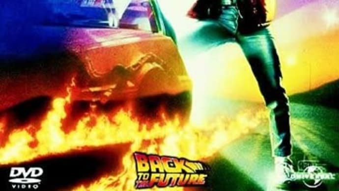 バック・トゥ・ザ・フューチャー (Back To The Future)