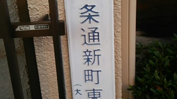 三つの西行寺探訪