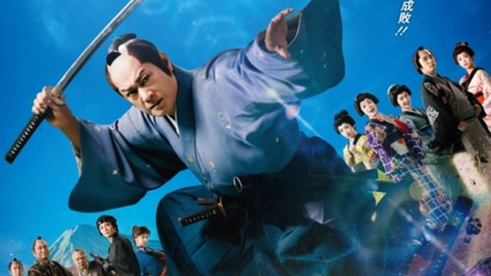 生まれながらにして豪運。【松平健芸能生活50周年公演】【暴れん坊将軍】