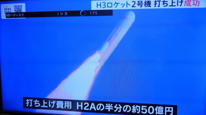 H3ロケット2号機打ち上げ成功　軌道到達　衛星を分離　on　2024-2-17
