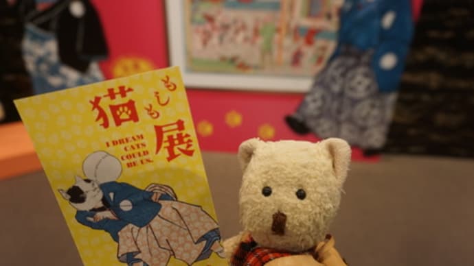 芸術の秋!「京都文化博物館」で開催中の「京の名工展」とミモロ必見の「もしも猫展」へ