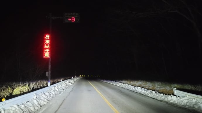 赤城大沼の氷上ワカサギ釣り（２回目）・・・昼でクローズ