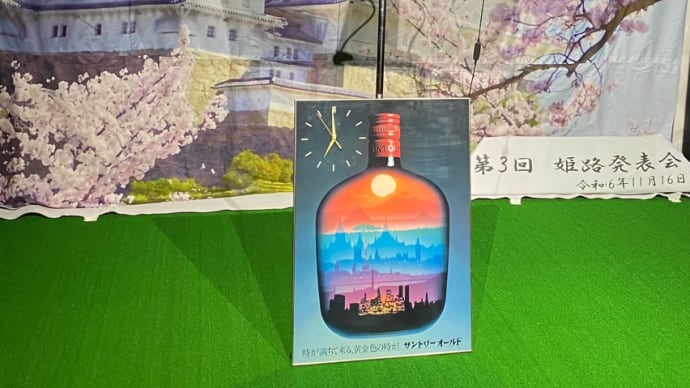 カウントダウン あと9日