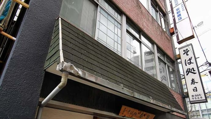 春日(千代田区東神田)の「天ざる」「けんちんそば」