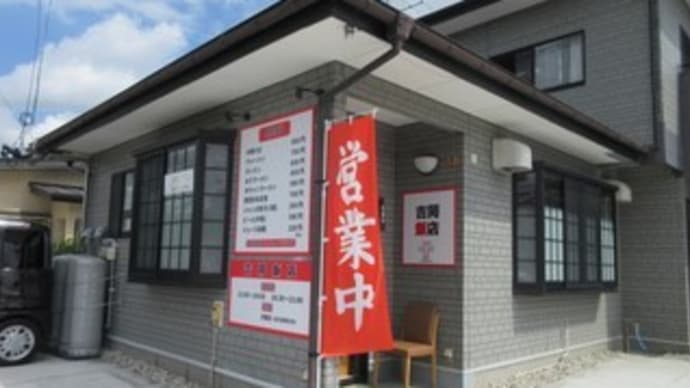 「吉岡飯店」、7月10日オープンのラーメン屋さんで、冷やしトマトめん(塩)、野菜ときのこの辛みそらーめん、黄金のパラパラ半チャーハン、水餃子、ジャンボ餃子