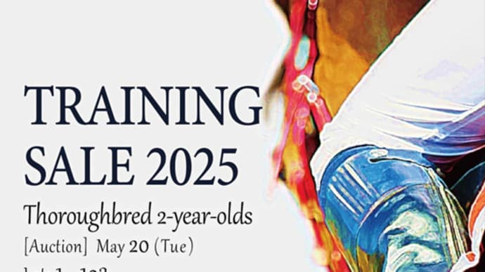 【HBAトレーニングセール2025(HBA Training Sale)】の結果概要(コントレイル産駒がセール歴代最高額)