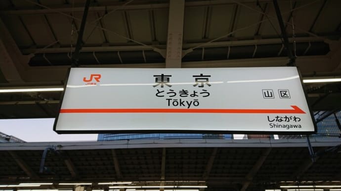 物語の途中ですが、ここで大石寺登山参詣のもようをお伝えします。 20201219
