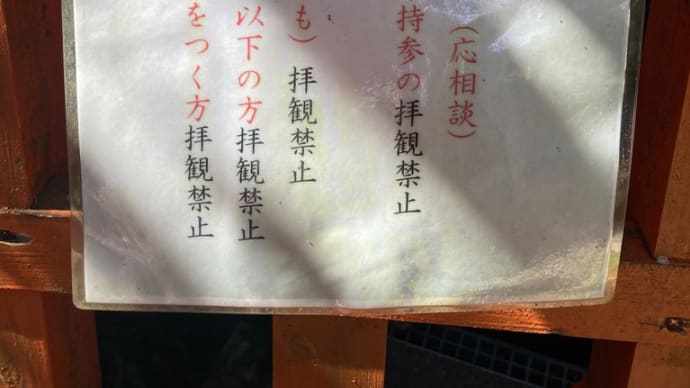 がれ場に佇む磐船神社