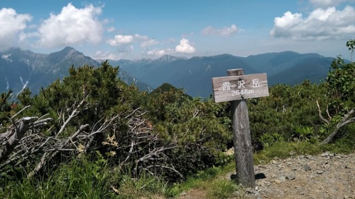 二百名山151座目 霞沢岳(かすみざわだけ)1778m 長野