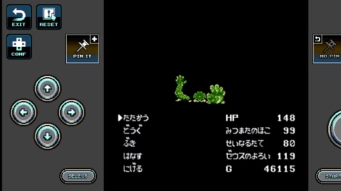 闘人魔境伝ヘラクレスの栄光⑧