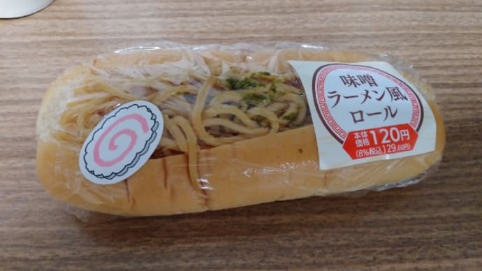 折角北海道に来たんだからセイコーマートの面白パン食べてけばいいしょ