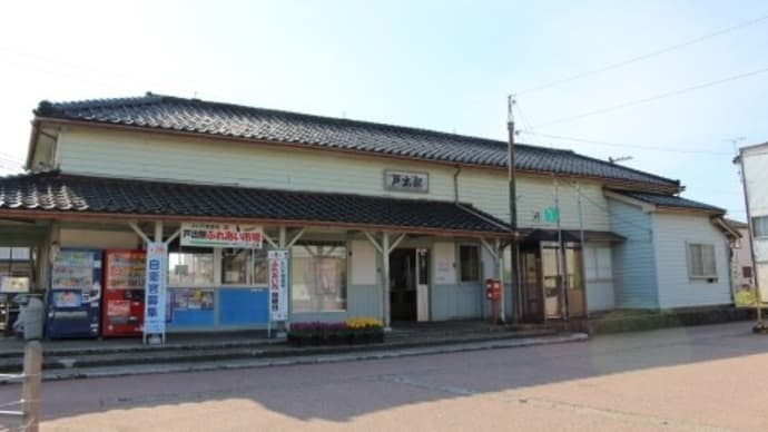 JR西日本 戸出駅
