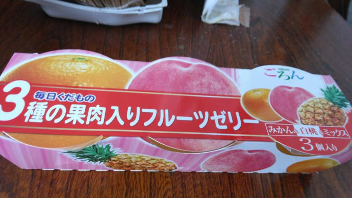暑さで食欲がない時にこんなゼリーが食べたいなぁ!