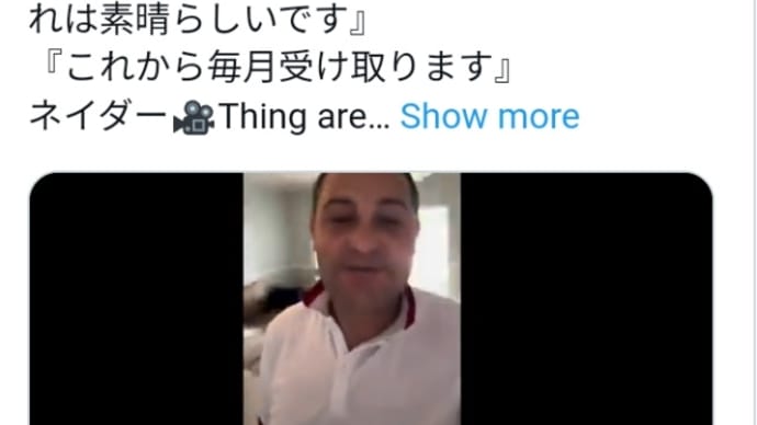 祝!ゲサラRVが現実に起きています!アメリカの口座で確認しました!HCL(分配)の支払いを受け取りました!ユニバーサル・ベーシックインカム!これから毎月受け取ります!