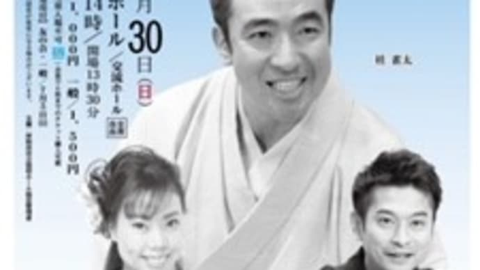 せんしゅう亭・話芸の三きょうだい~2020.08.30