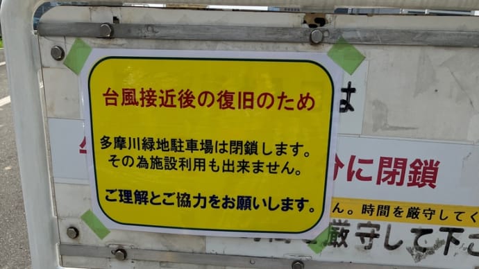 9月8日練習