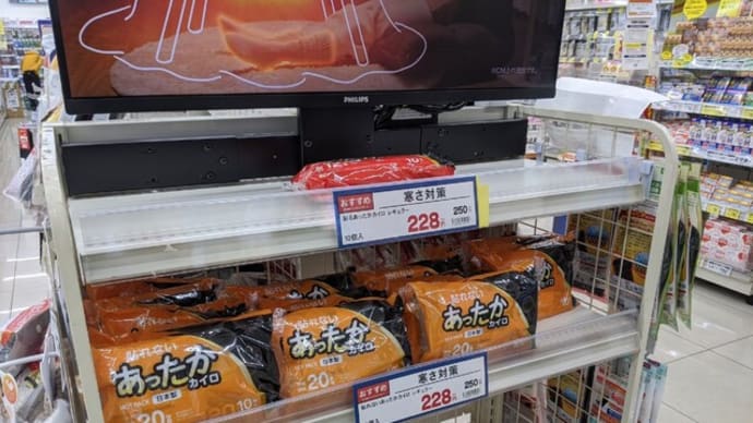 カイロは、貼らない派!!