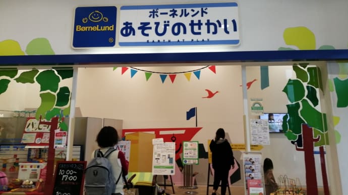 キドキド イオンモール武蔵村山点