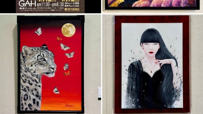 現代童画会'24「春季展」