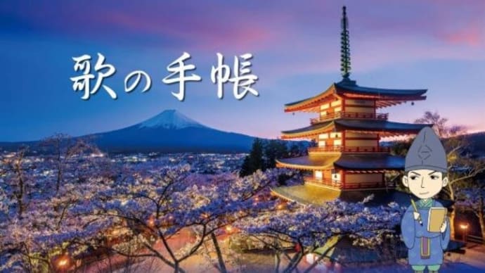 【歌の手帳】あぢさゐや