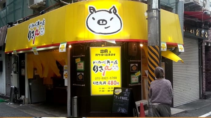 498　ご飯とキムチ付　袋ラーメン