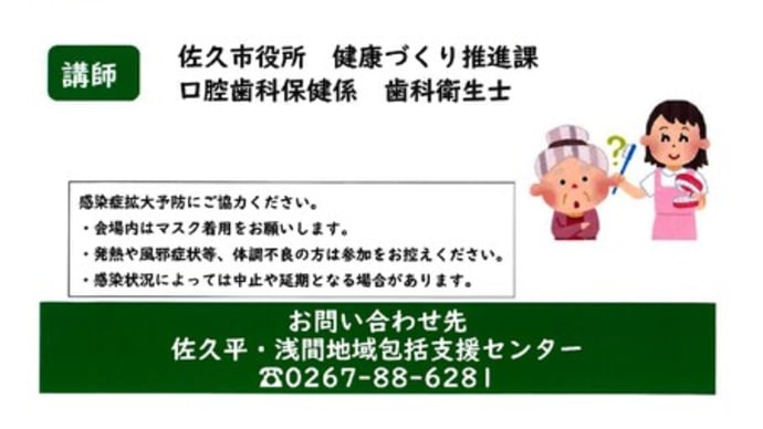 【告知】1月の元気にウキ楽サロン