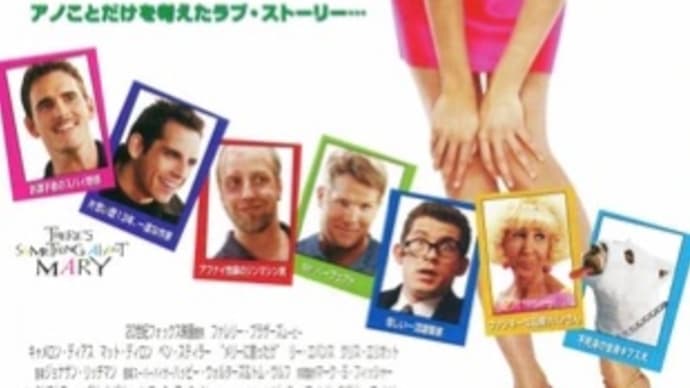 メリーに首ったけ