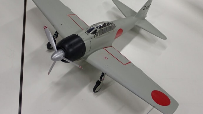 名古屋３点クラブ　中井会員の零式戦闘機三二型 1/32