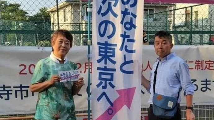 星さんと街宣活動🏴(7/4)