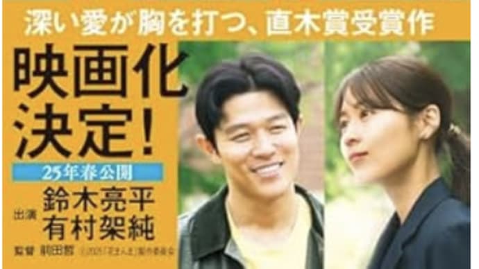 「生まれ変わる」摩訶不思議な世界を体験する『花まんま』