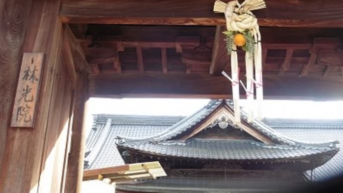 京の冬の旅’18 相国寺 林光院