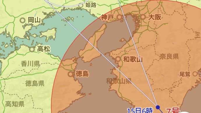 台風その後（2023.08.15）