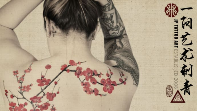 Freehand Cherry Blossom Extension - Chinese Painting Tattoo