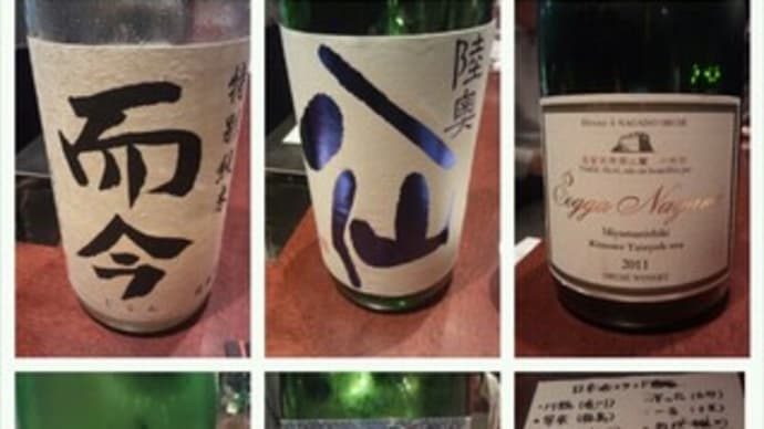 日本酒スタンデイングバー